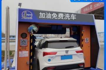 加油站洗車(chē)設(shè)備-提升油品銷量300%[隆茂鑫晟]